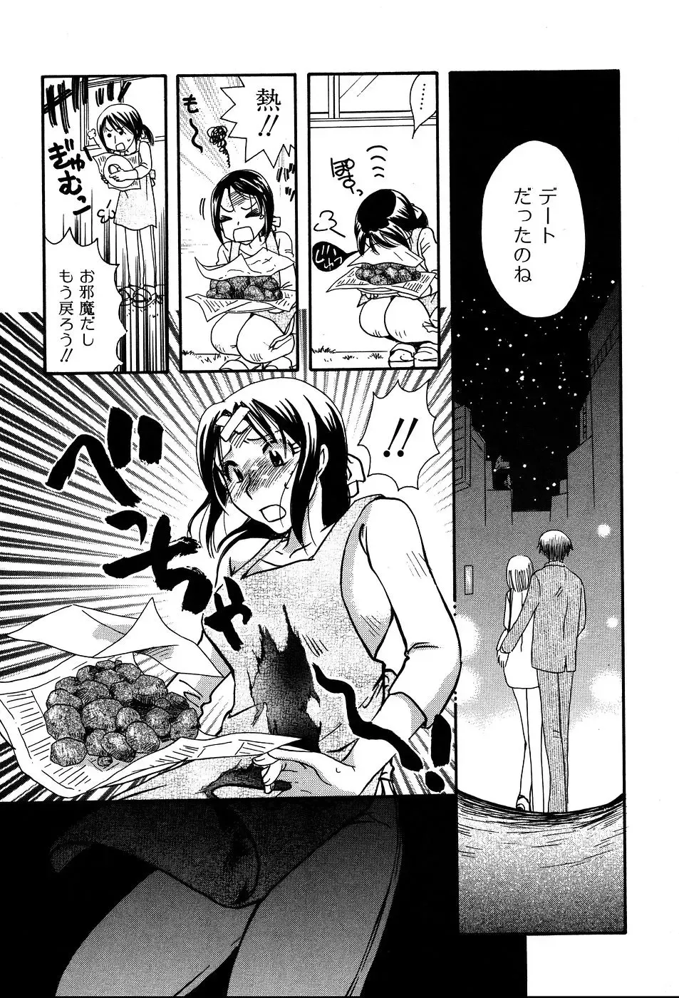 [Suzuki Mira] Koi Koi Fhentai - Page 130