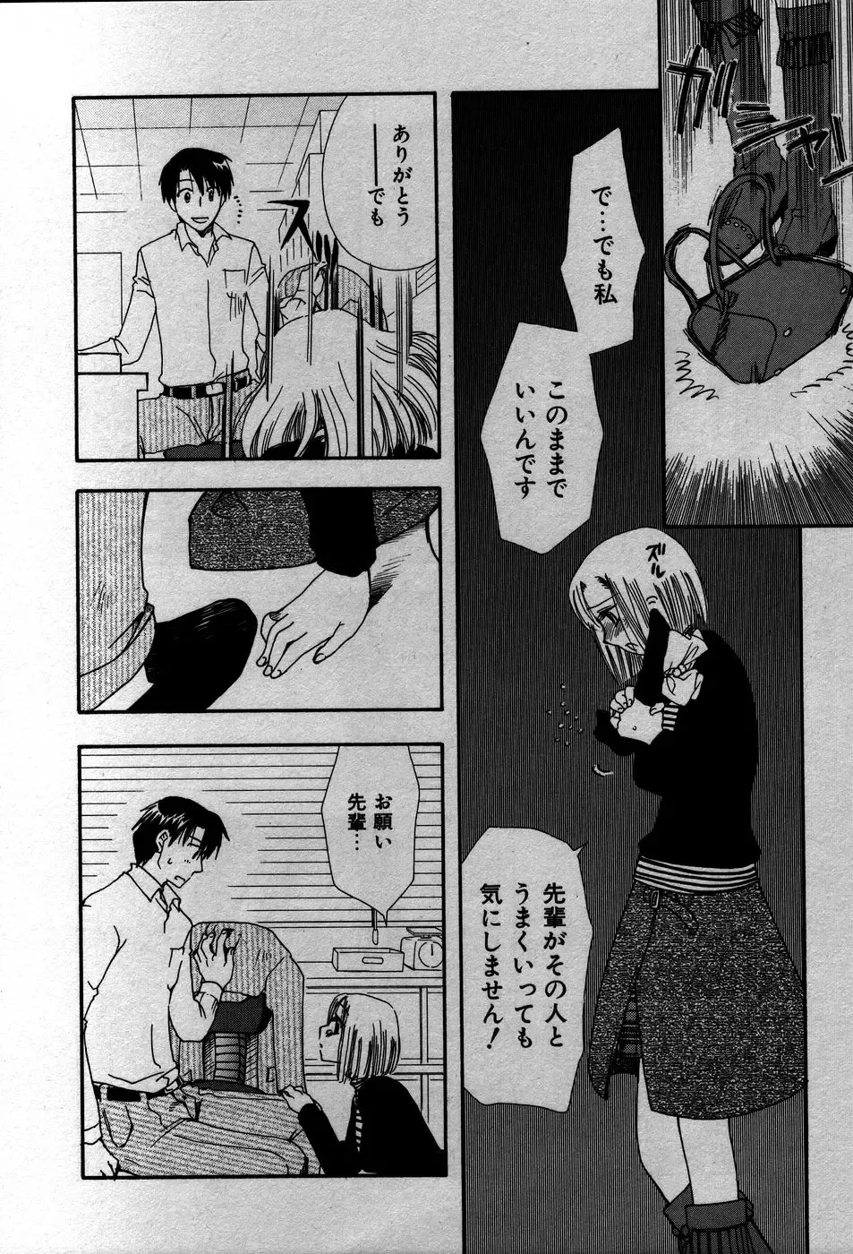 [Suzuki Mira] Koi Koi Fhentai - Page 169