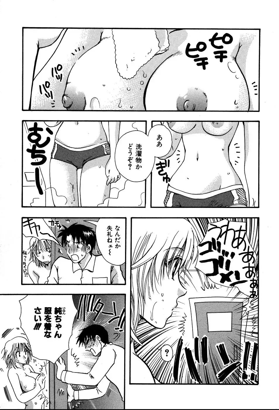 [Suzuki Mira] Koi Koi Fhentai - Page 72