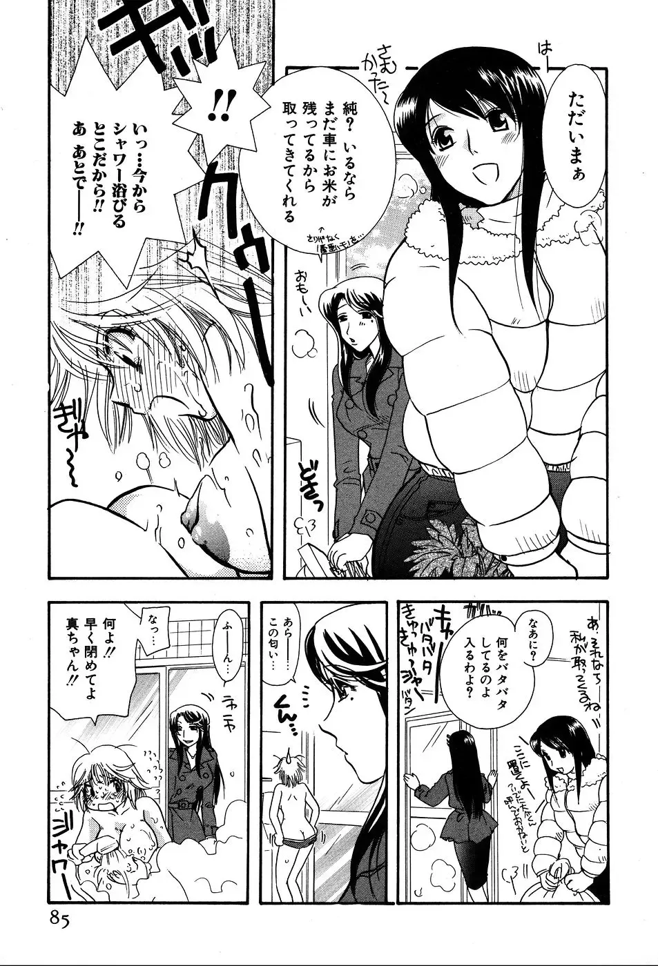 [Suzuki Mira] Koi Koi Fhentai - Page 88