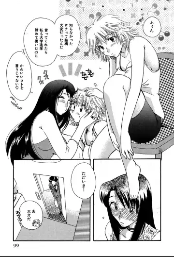 [Suzuki Mira] Koi Koi Fhentai.net - Page 102