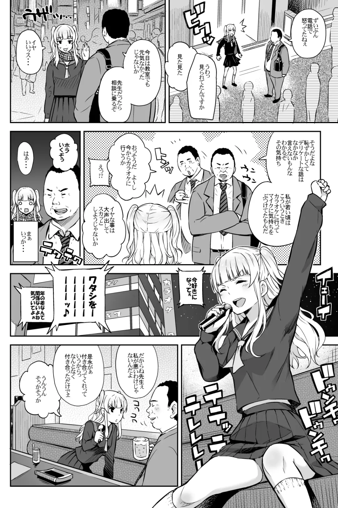 [Aoten] Adlescence 05 Airisui Fhentai - Page 3