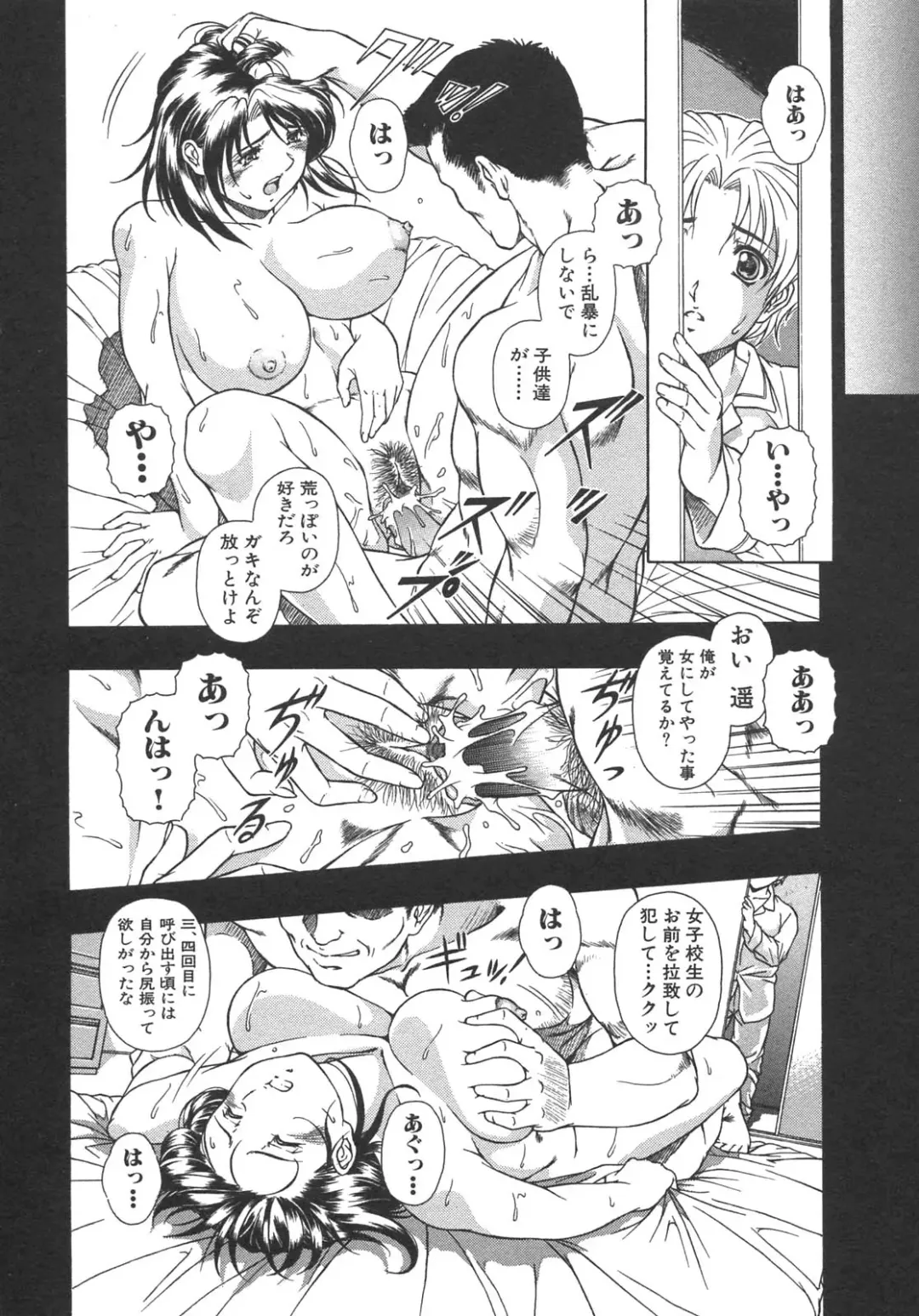 Boshi Boukan Vol. 3 Fhentai - Page 112