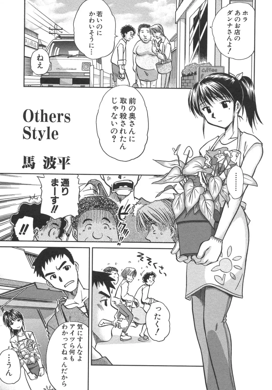 Boshi Boukan Vol. 3 Fhentai - Page 117