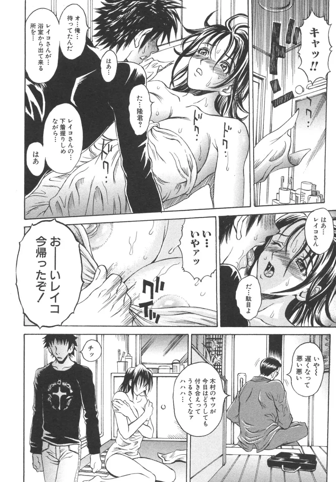 Boshi Boukan Vol. 3 Fhentai - Page 136