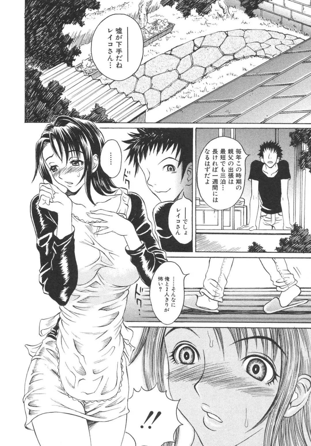 Boshi Boukan Vol. 3 Fhentai - Page 138