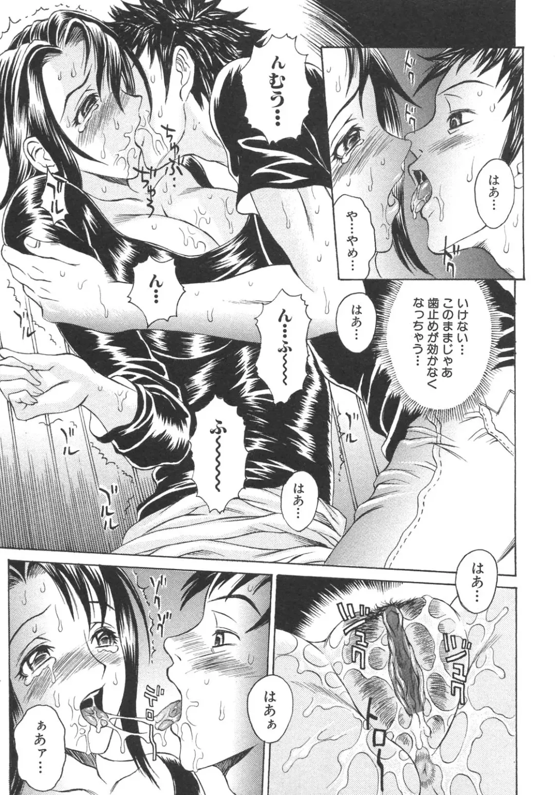 Boshi Boukan Vol. 3 Fhentai - Page 143