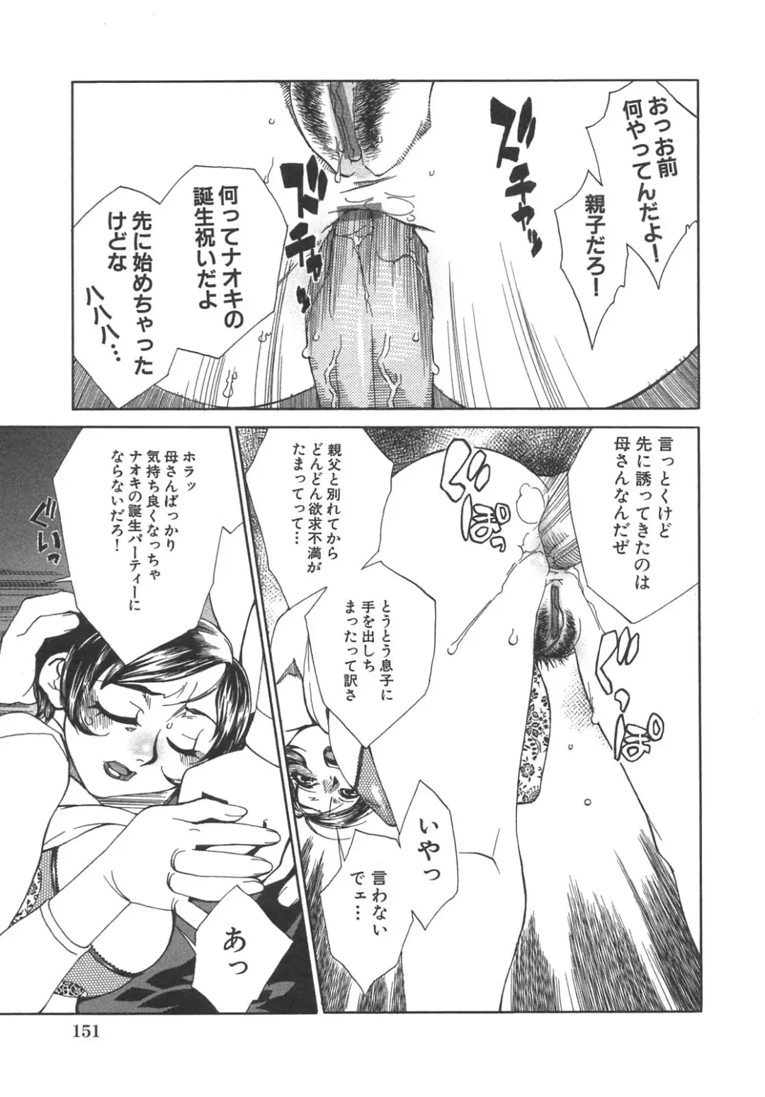 Boshi Boukan Vol. 3 Fhentai - Page 151