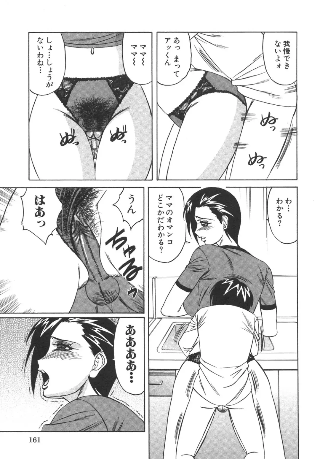 Boshi Boukan Vol. 3 Fhentai - Page 161