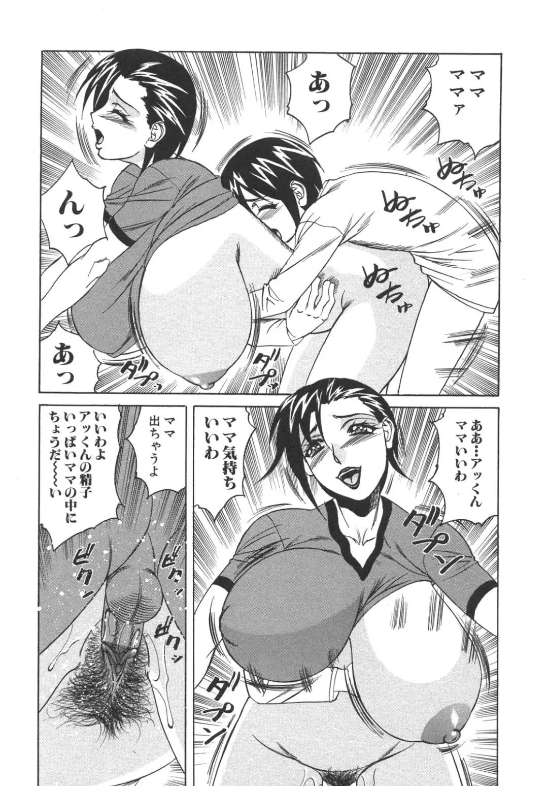 Boshi Boukan Vol. 3 Fhentai - Page 162