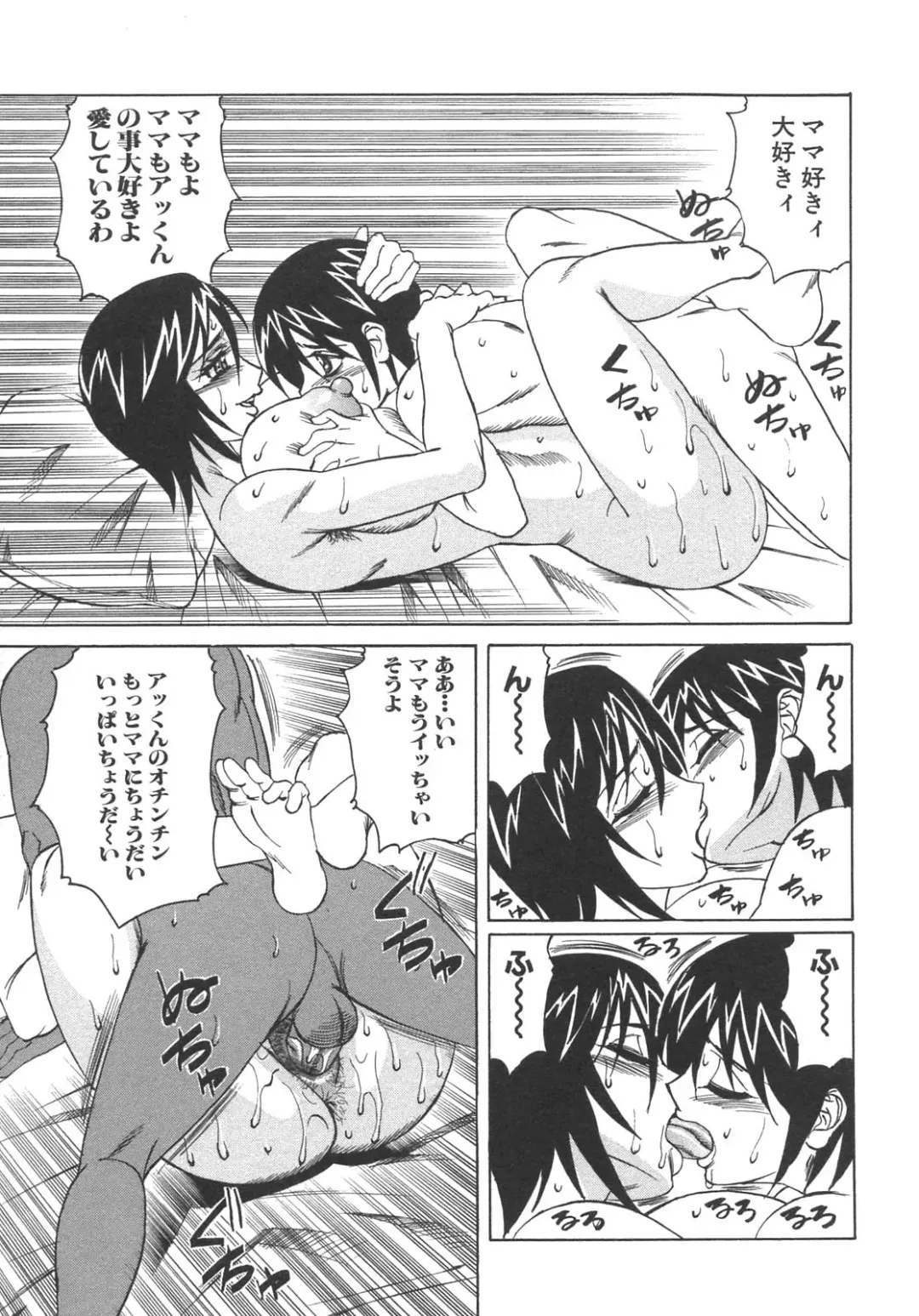 Boshi Boukan Vol. 3 Fhentai - Page 169