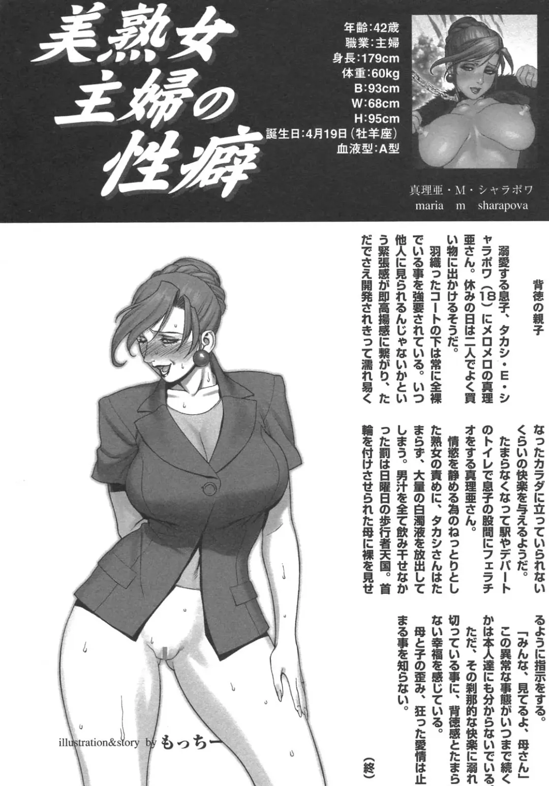 Boshi Boukan Vol. 3 Fhentai - Page 173