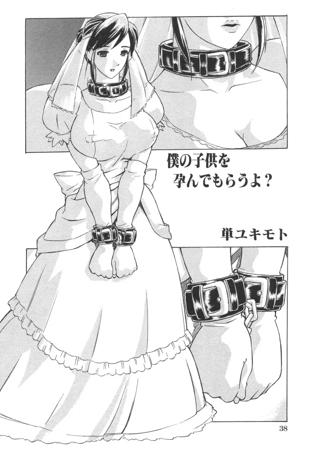 Boshi Boukan Vol. 3 Fhentai - Page 40