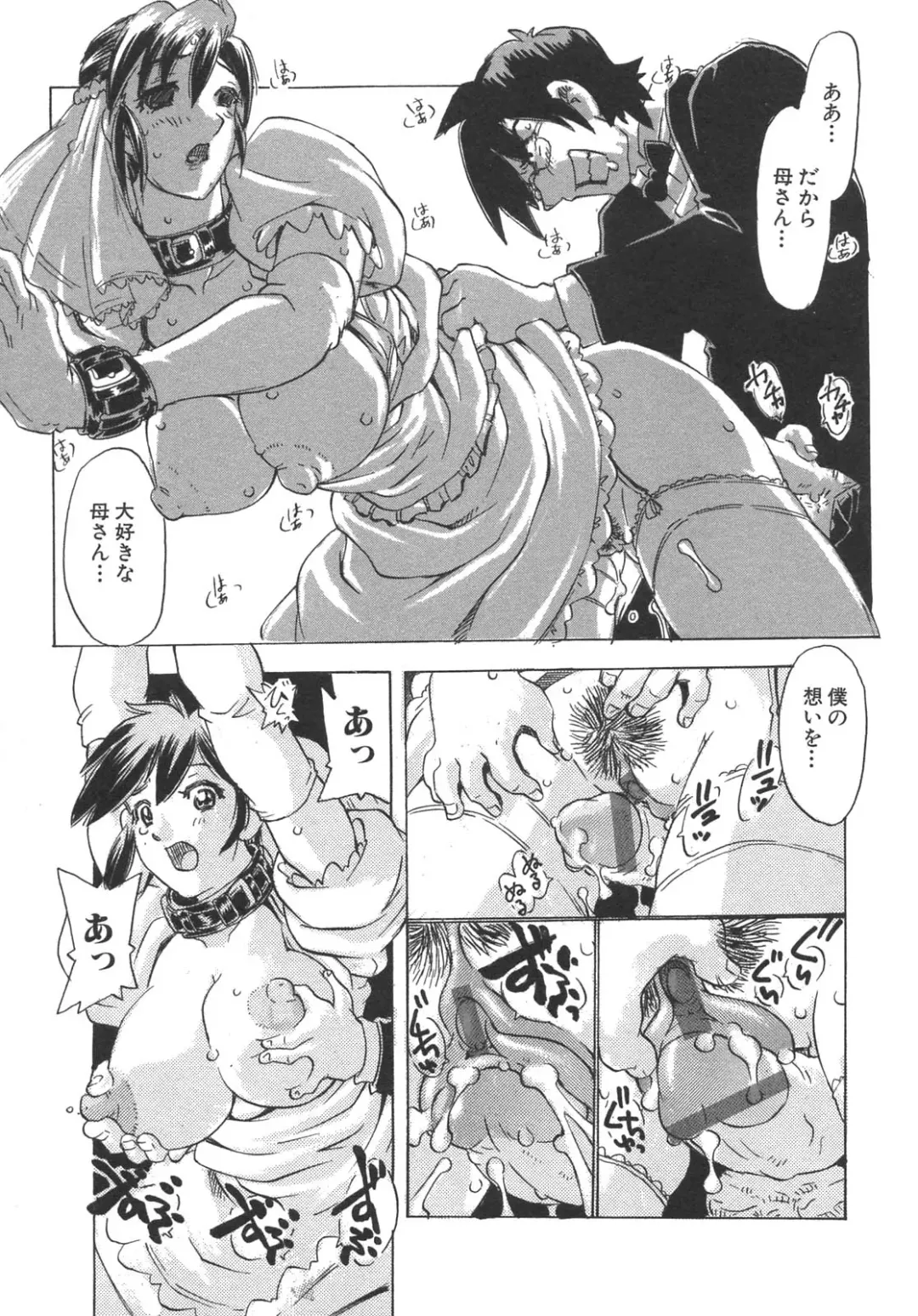 Boshi Boukan Vol. 3 Fhentai - Page 45