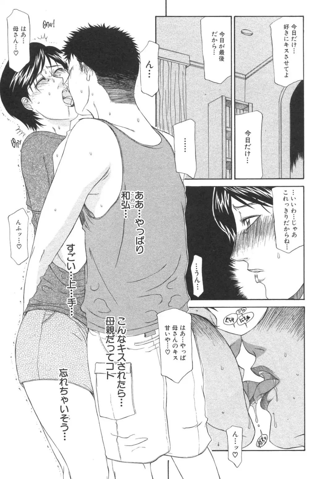 Boshi Boukan Vol. 3 Fhentai - Page 56