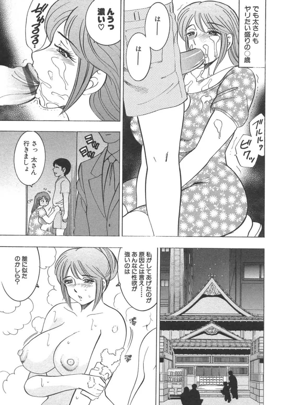 Boshi Boukan Vol. 3 Fhentai - Page 66