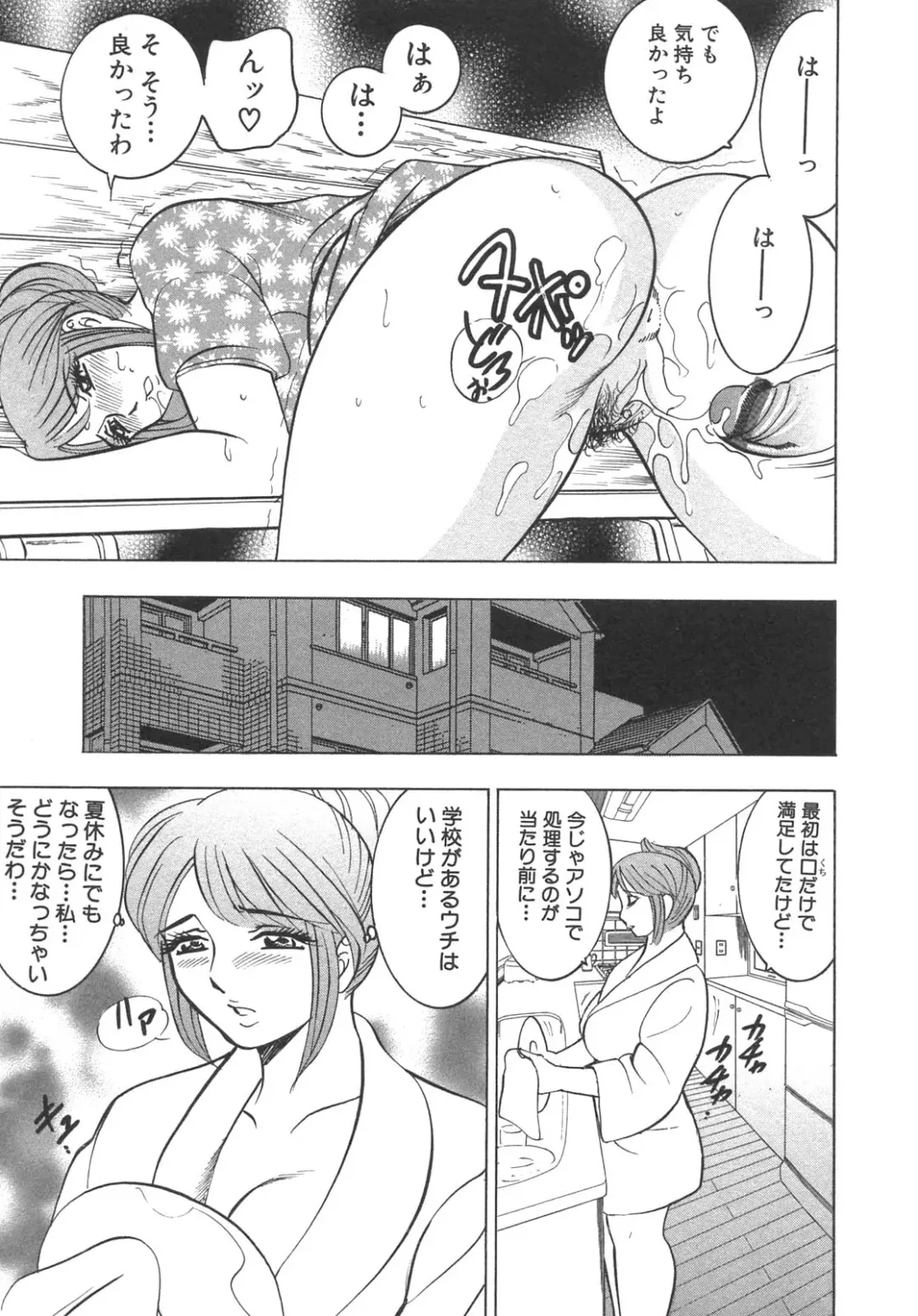 Boshi Boukan Vol. 3 Fhentai - Page 72