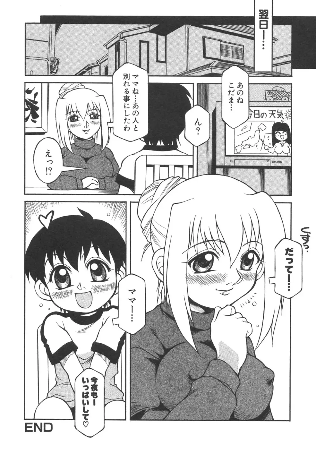 Boshi Boukan Vol. 3 Fhentai - Page 92