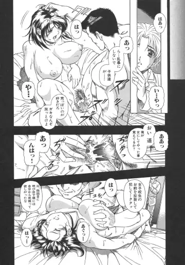 Boshi Boukan Vol. 3 Fhentai - Page 112
