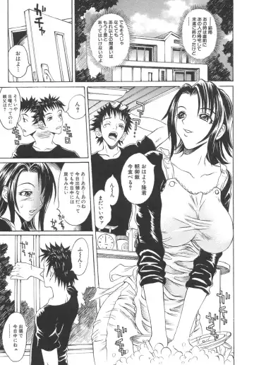 Boshi Boukan Vol. 3 Fhentai - Page 137