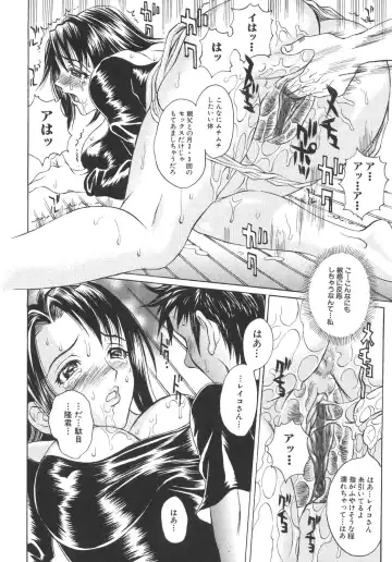 Boshi Boukan Vol. 3 Fhentai - Page 142