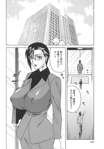 Boshi Boukan Vol. 3 Fhentai - Page 158