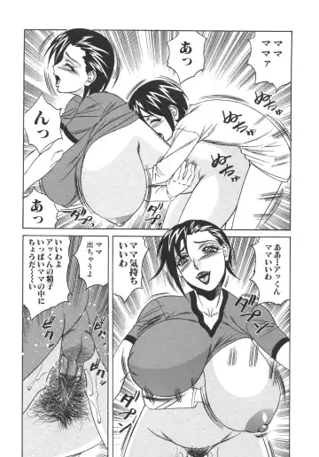 Boshi Boukan Vol. 3 Fhentai - Page 162