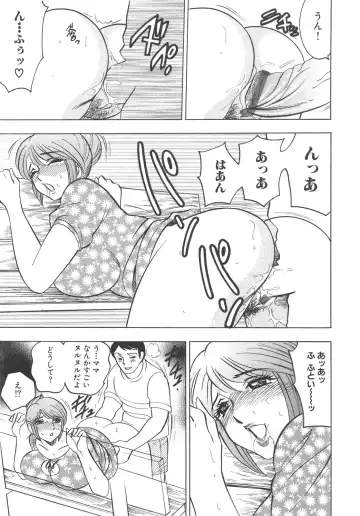 Boshi Boukan Vol. 3 Fhentai - Page 70