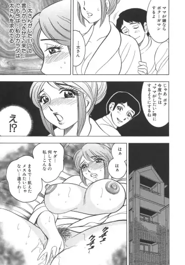 Boshi Boukan Vol. 3 Fhentai - Page 74