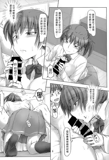 [Sasaki Akira] Isshuukan mo Kinyoku Shitara, Gaman Dekimasen yo ne Fhentai.net - Page 5