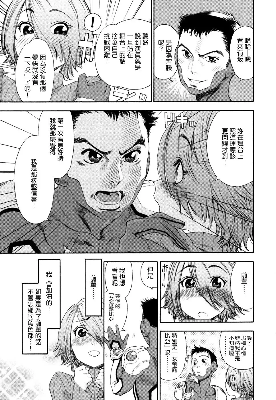 [Yamatogawa] Aqua Bless Fhentai - Page 121