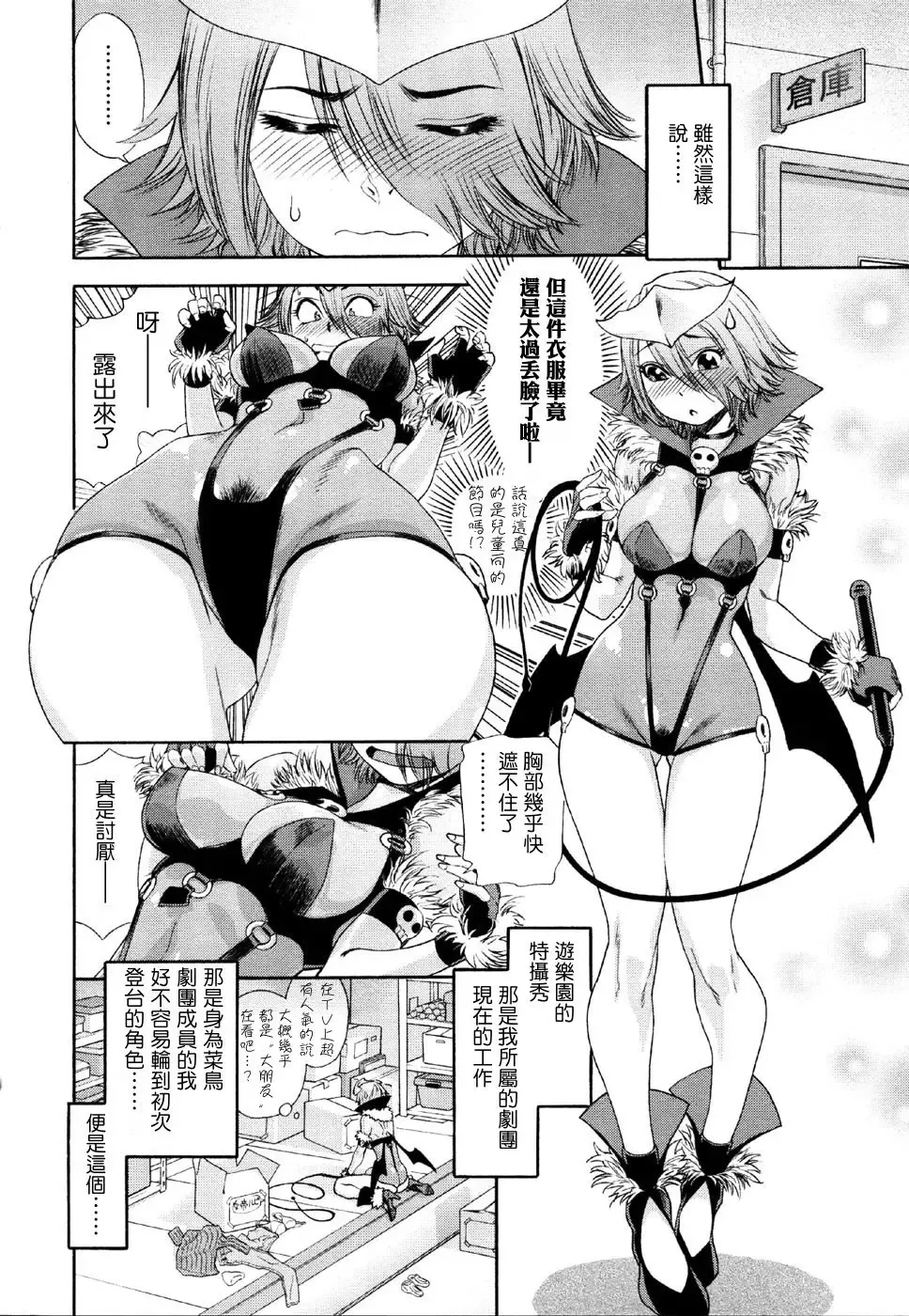 [Yamatogawa] Aqua Bless Fhentai - Page 122