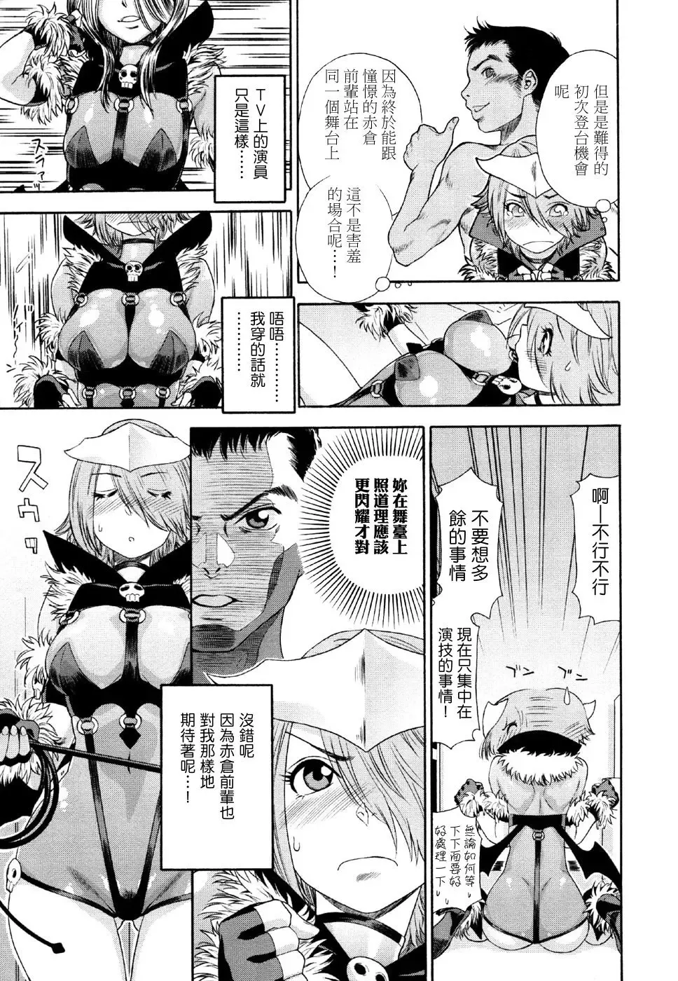 [Yamatogawa] Aqua Bless Fhentai - Page 123