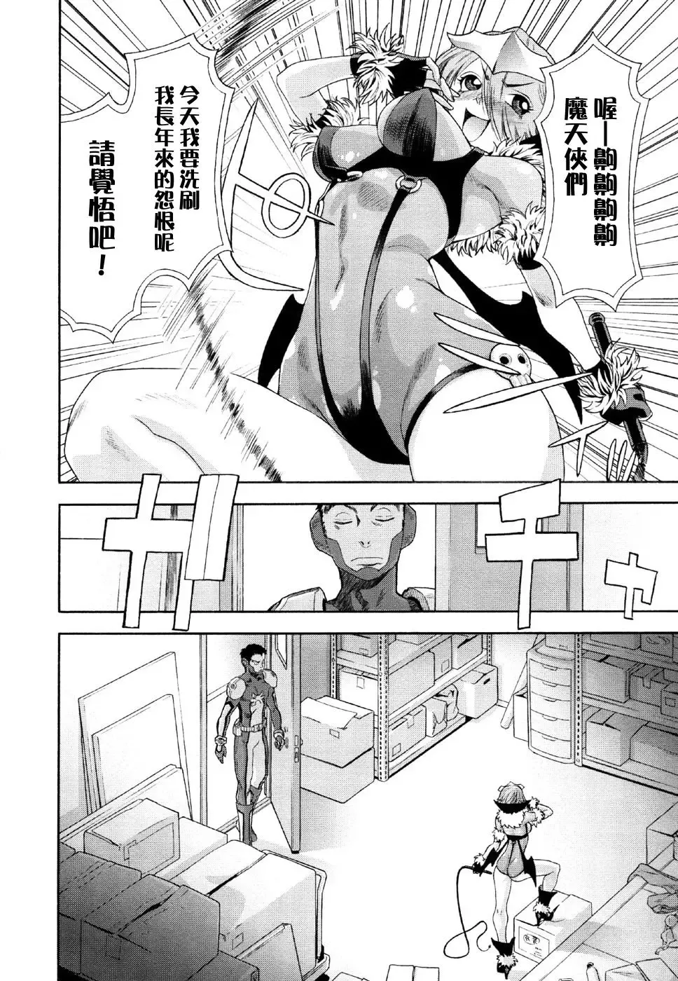 [Yamatogawa] Aqua Bless Fhentai - Page 124