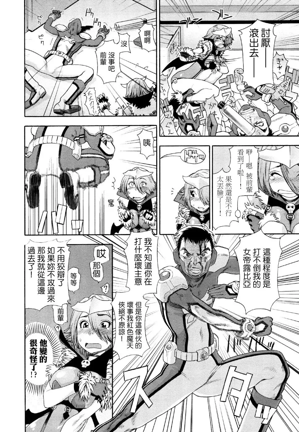 [Yamatogawa] Aqua Bless Fhentai - Page 126