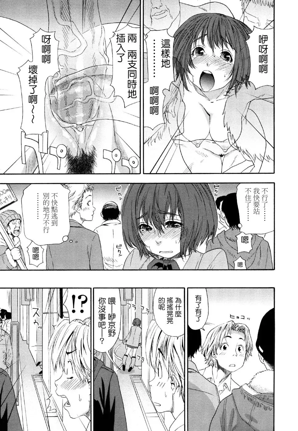 [Yamatogawa] Aqua Bless Fhentai - Page 13