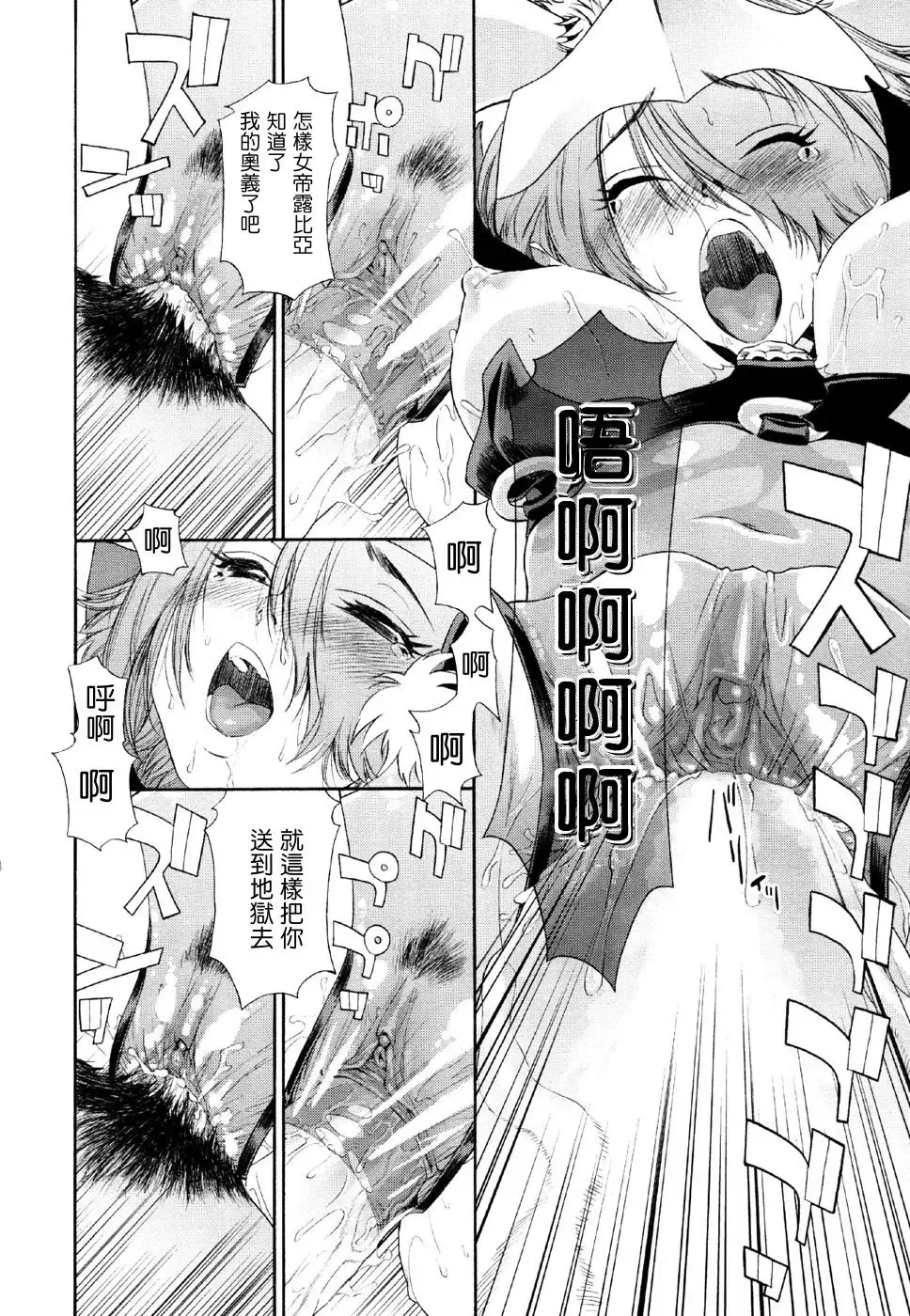 [Yamatogawa] Aqua Bless Fhentai - Page 136