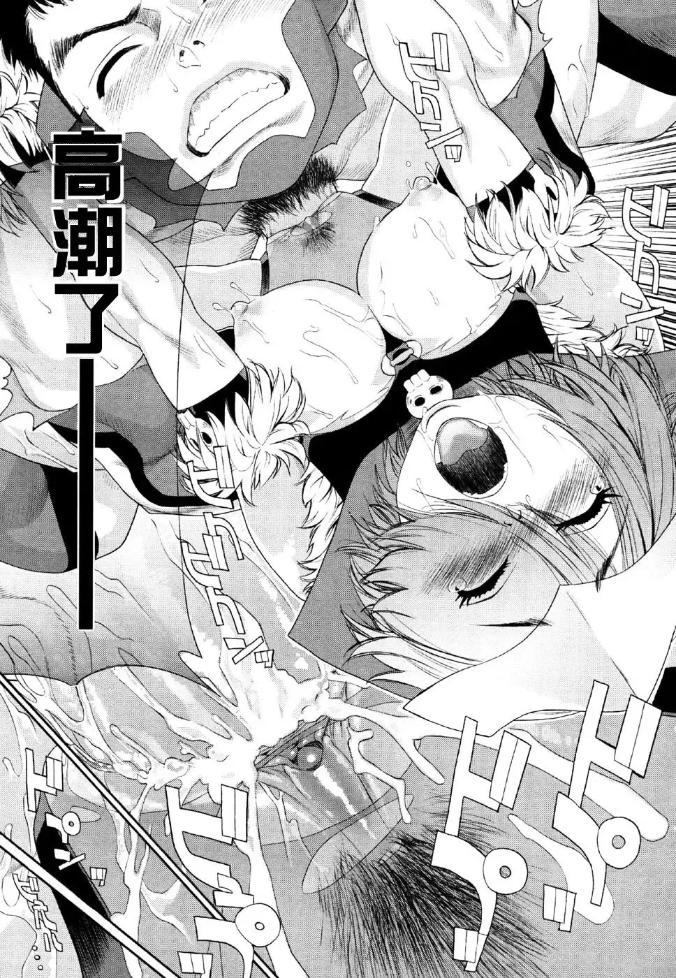 [Yamatogawa] Aqua Bless Fhentai - Page 139