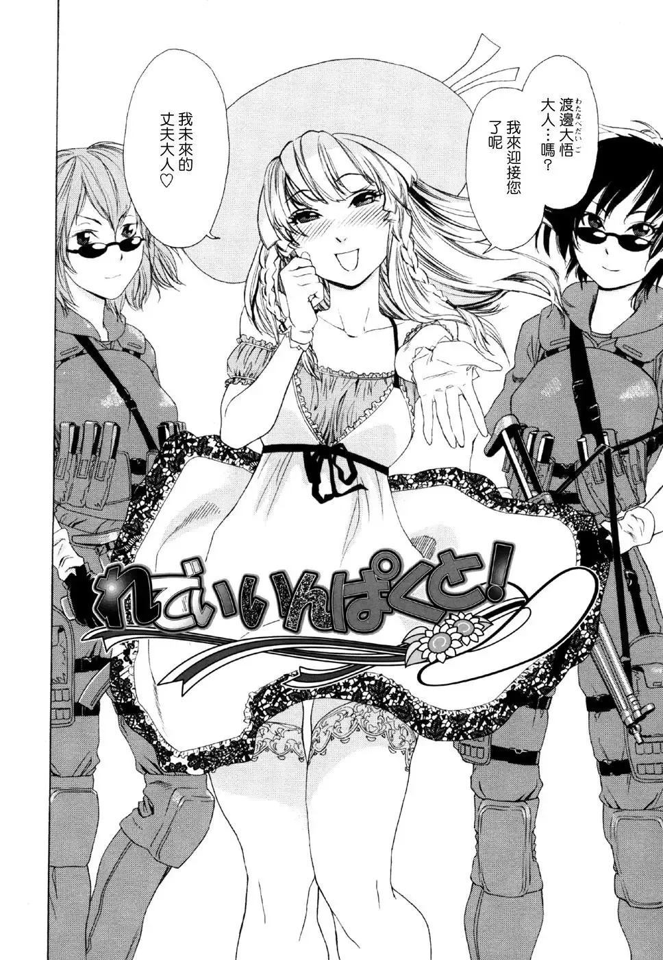 [Yamatogawa] Aqua Bless Fhentai - Page 164