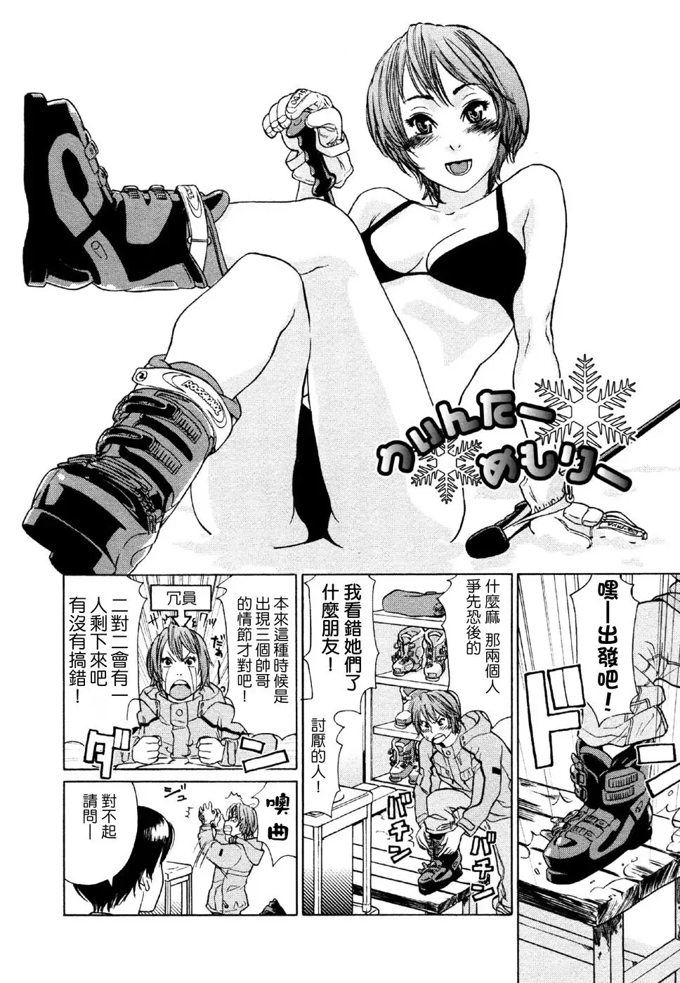 [Yamatogawa] Aqua Bless Fhentai - Page 184