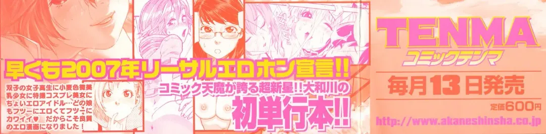 [Yamatogawa] Aqua Bless Fhentai - Page 206