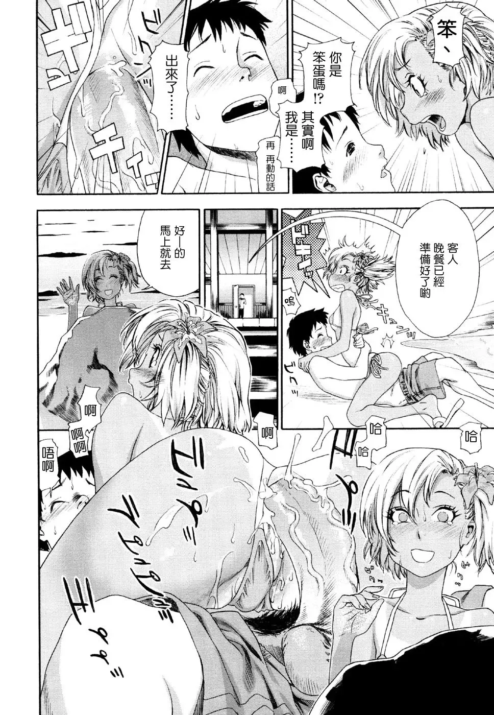 [Yamatogawa] Aqua Bless Fhentai - Page 44