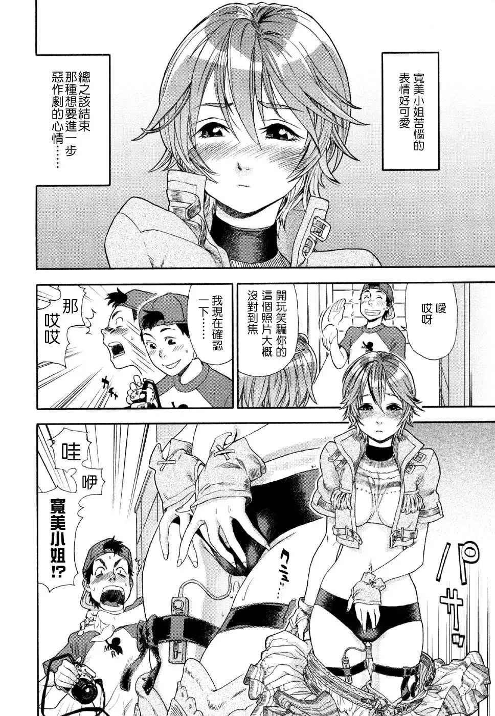 [Yamatogawa] Aqua Bless Fhentai - Page 60