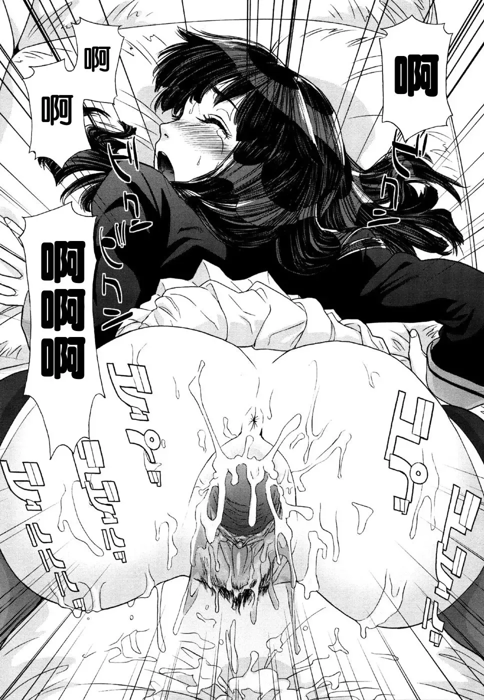 [Yamatogawa] Aqua Bless Fhentai - Page 93