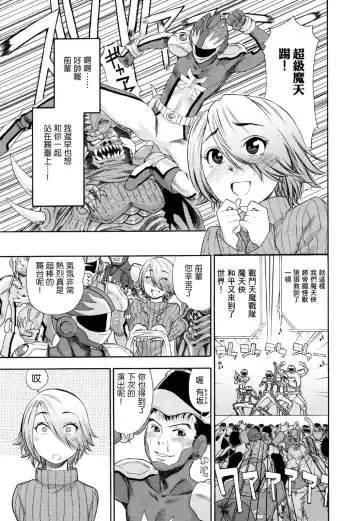 [Yamatogawa] Aqua Bless Fhentai - Page 119