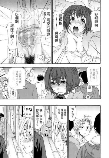 [Yamatogawa] Aqua Bless Fhentai - Page 13