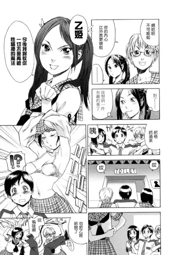 [Yamatogawa] Aqua Bless Fhentai - Page 145