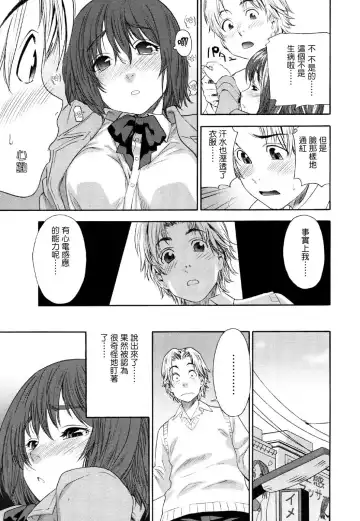 [Yamatogawa] Aqua Bless Fhentai - Page 15