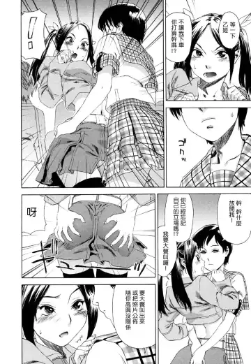 [Yamatogawa] Aqua Bless Fhentai - Page 154