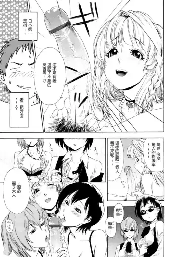[Yamatogawa] Aqua Bless Fhentai - Page 169